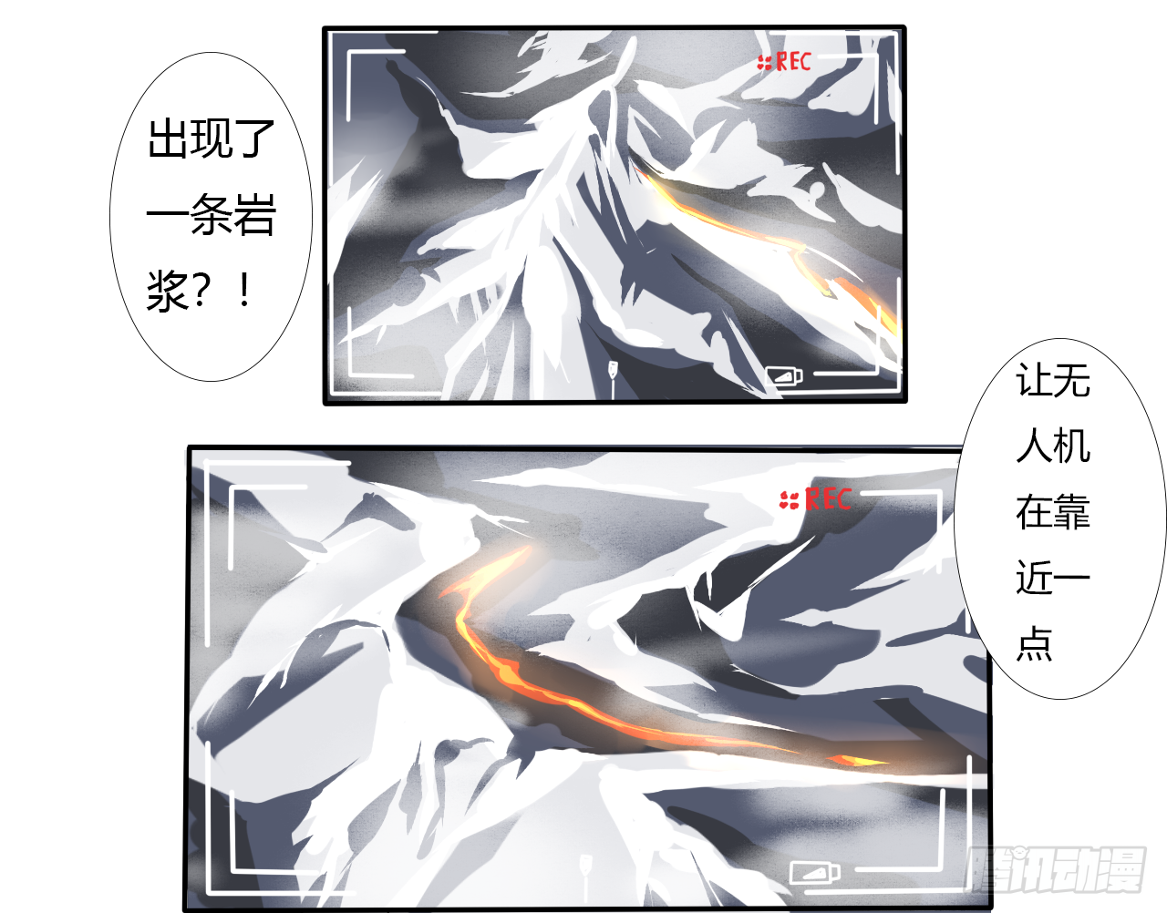 《千言千语》S级大妖 第27页
