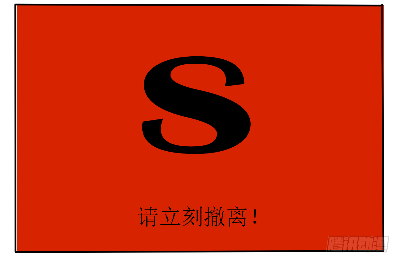 《千言千语》S级大妖 第34页