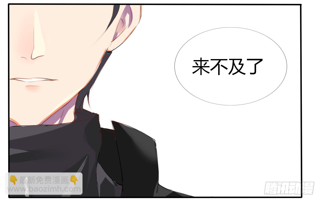 《千言千语》S级大妖 第36页