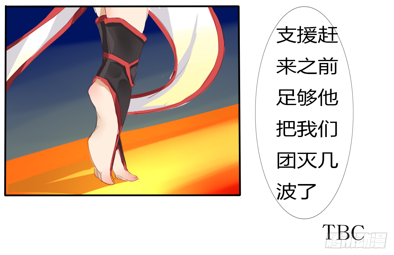 《千言千语》S级大妖 第37页