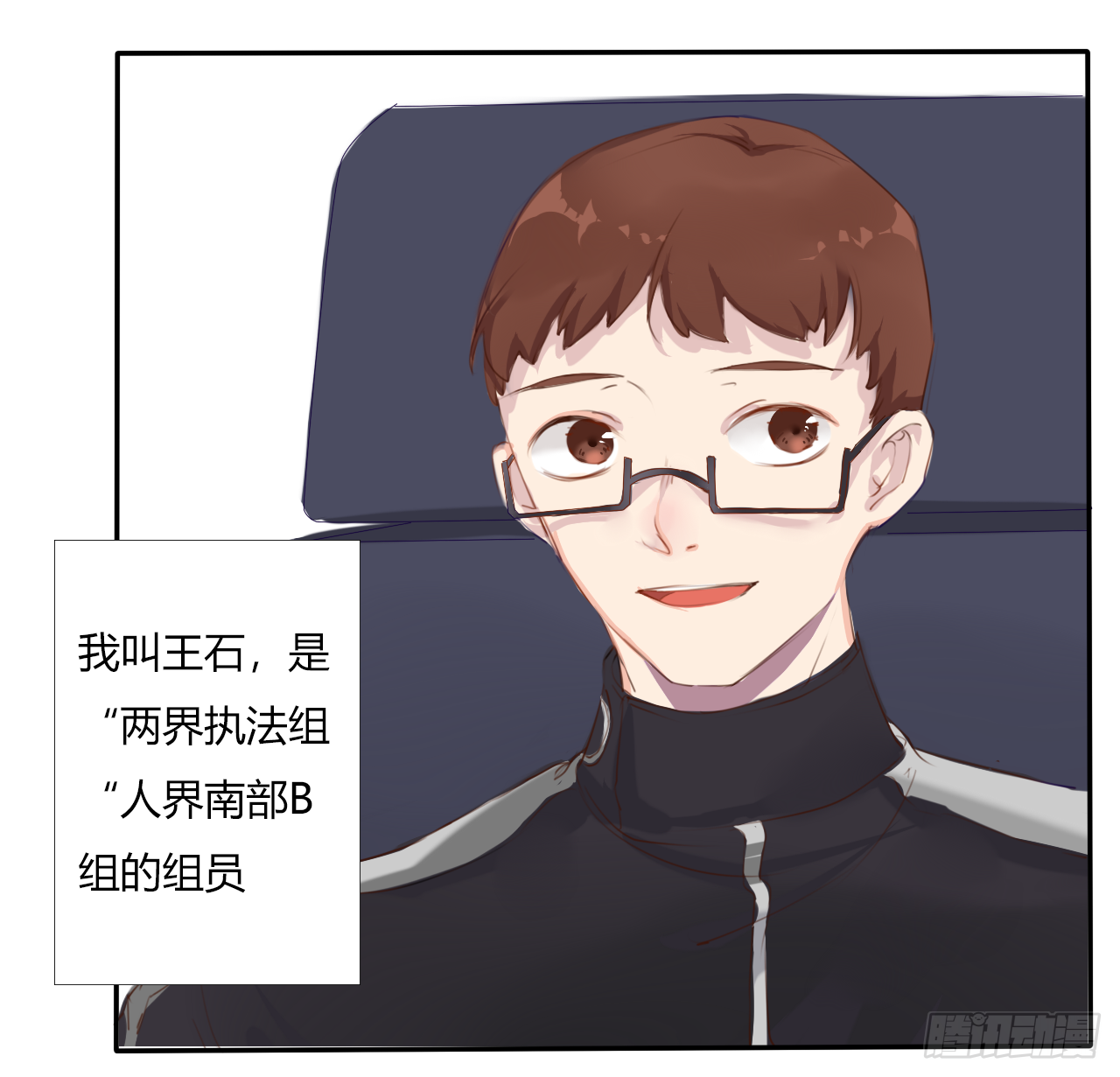 《千言千语》S级大妖 第5页