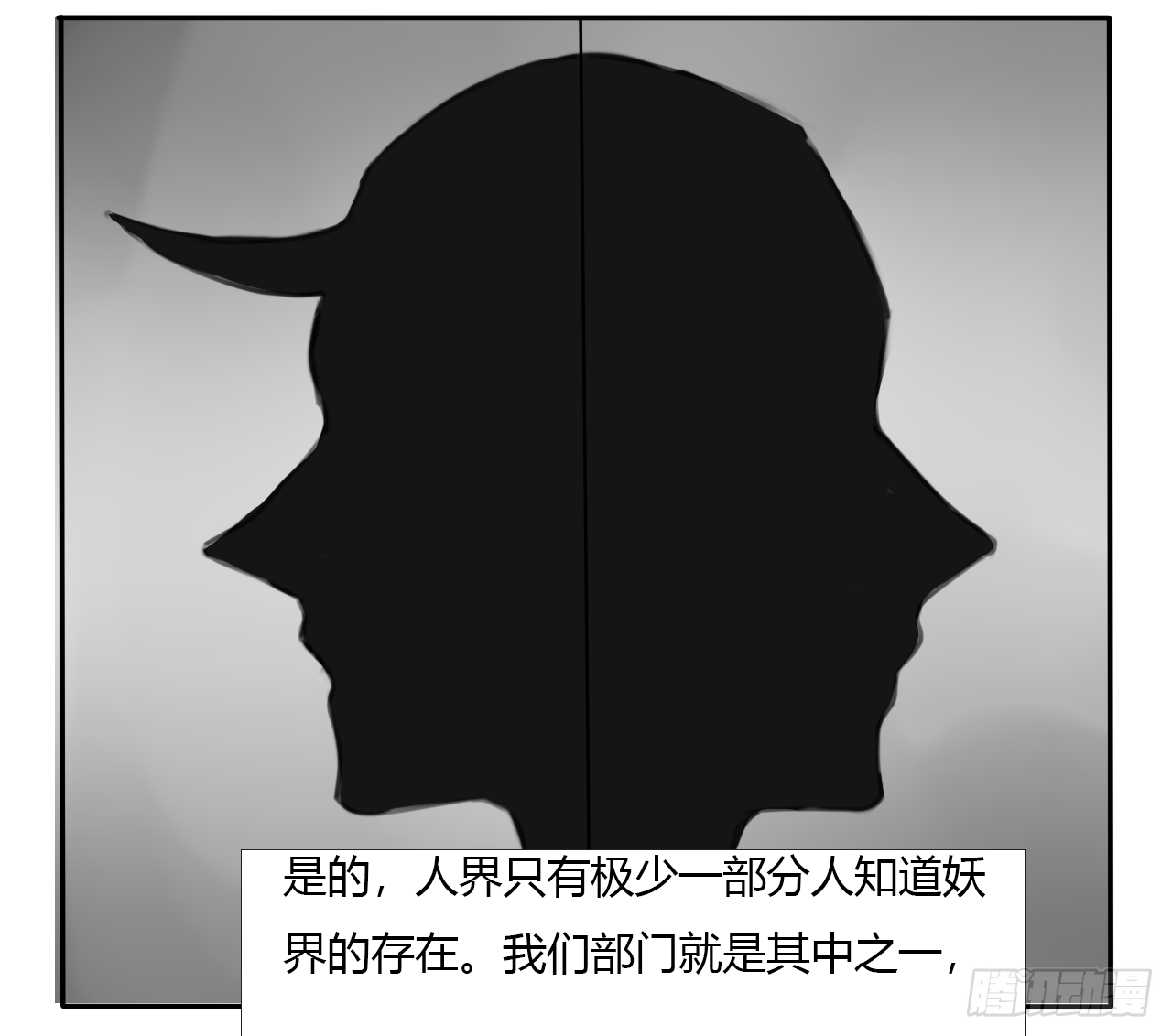 《千言千语》S级大妖 第7页