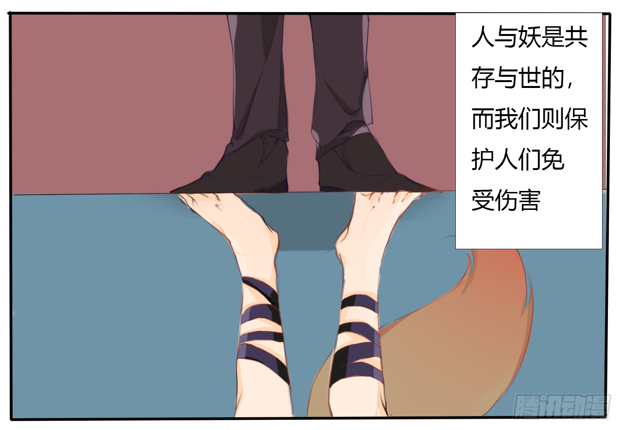 《千言千语》S级大妖 第8页