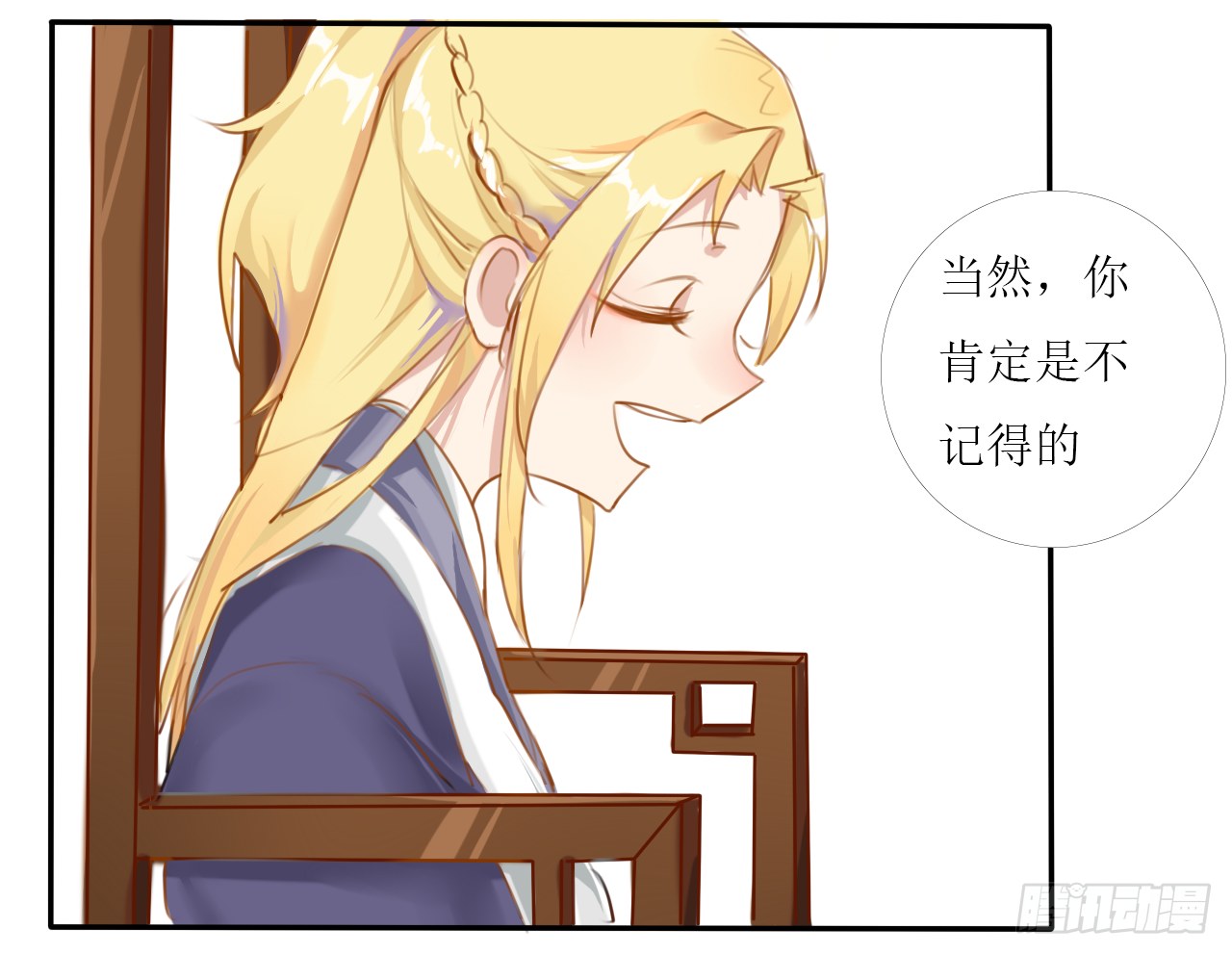 《千言千语》尘封记忆（上） 第10页