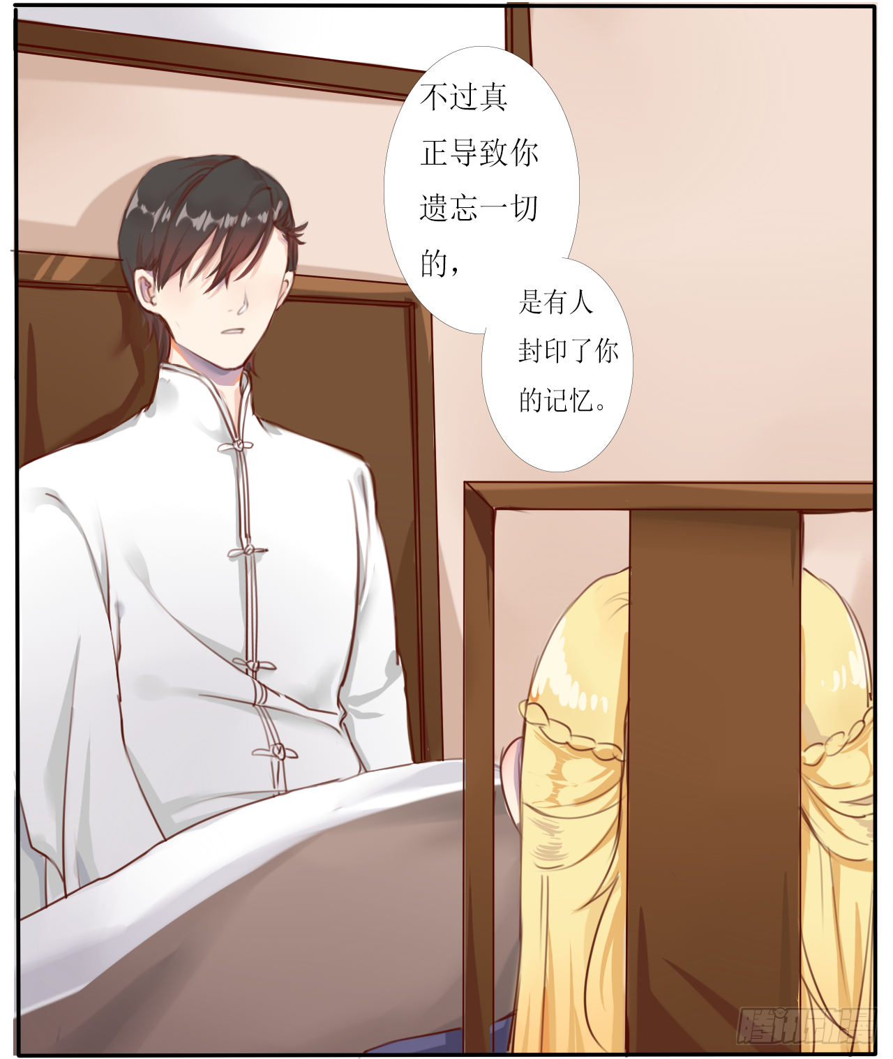 《千言千语》尘封记忆（上） 第12页