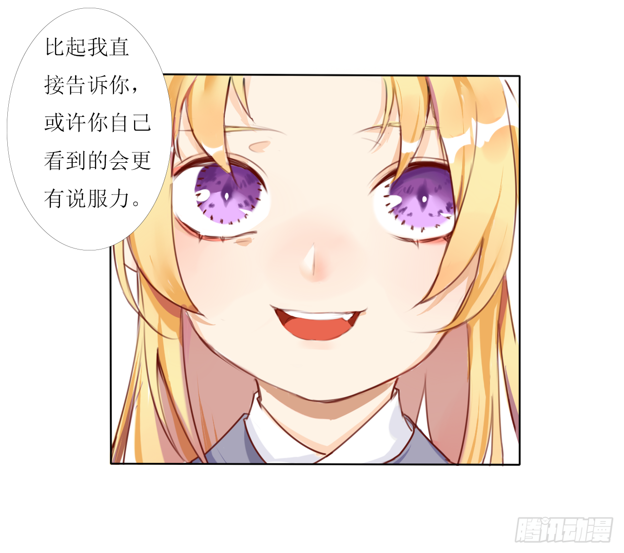 《千言千语》尘封记忆（上） 第17页