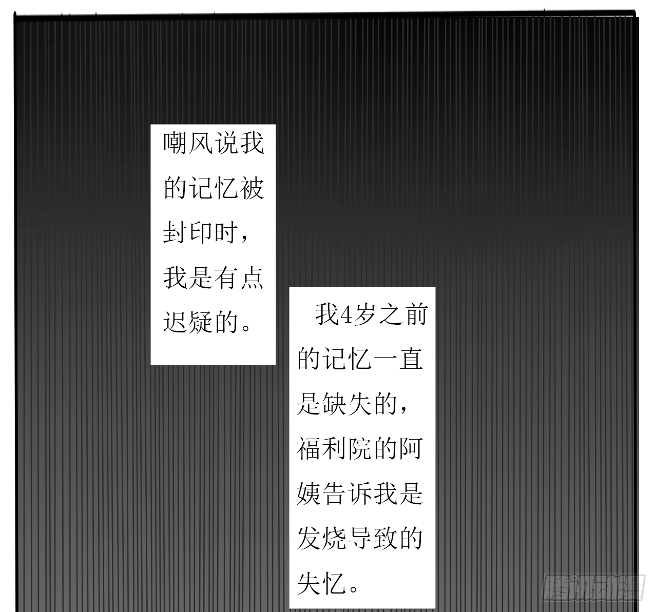 《千言千语》尘封记忆（上） 第19页
