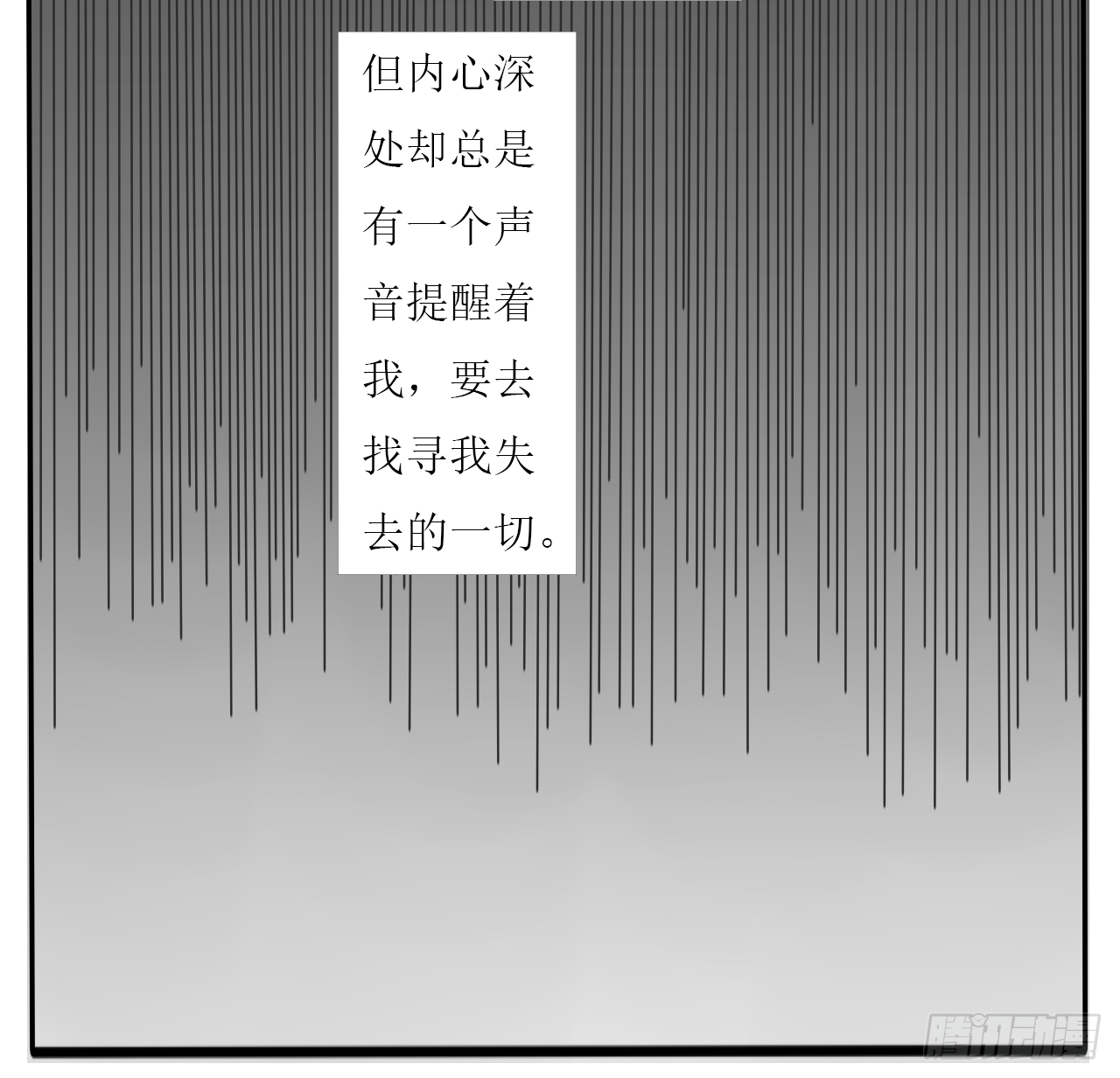 《千言千语》尘封记忆（上） 第20页