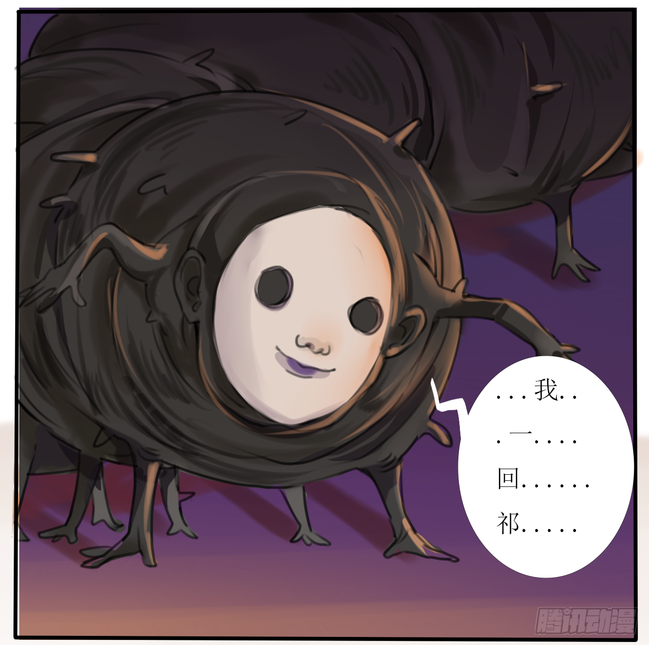 《千言千语》尘封记忆（上） 第25页