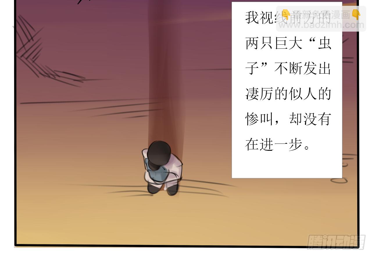 《千言千语》尘封记忆（上） 第29页