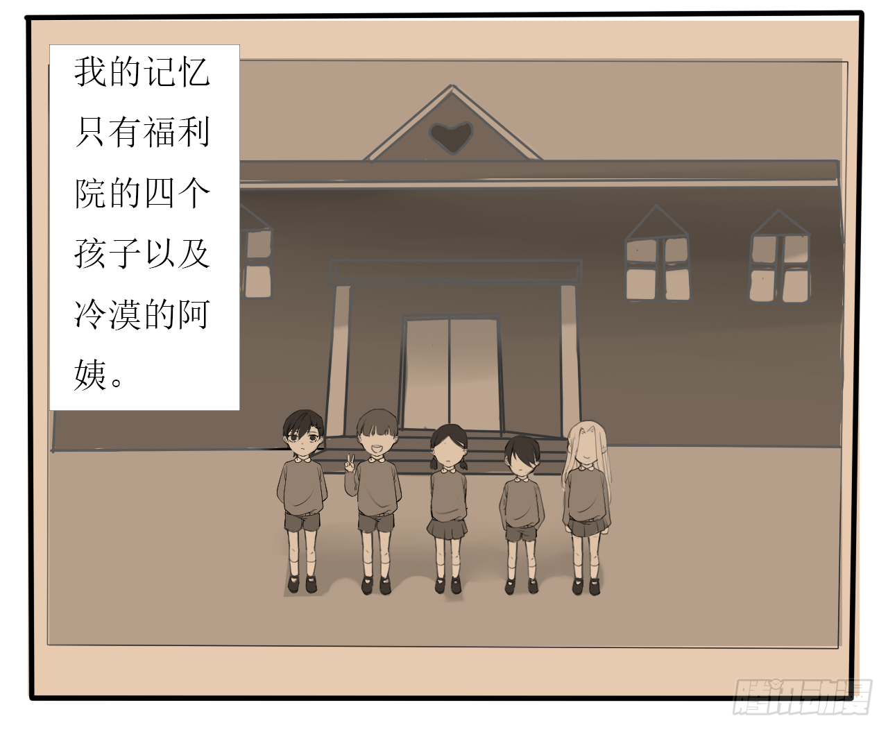 《千言千语》尘封记忆（上） 第32页