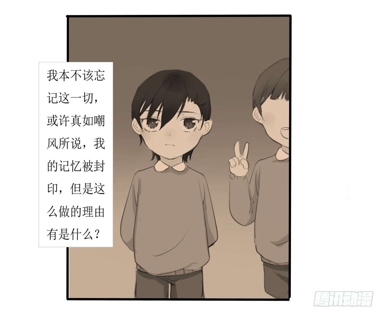 《千言千语》尘封记忆（上） 第33页