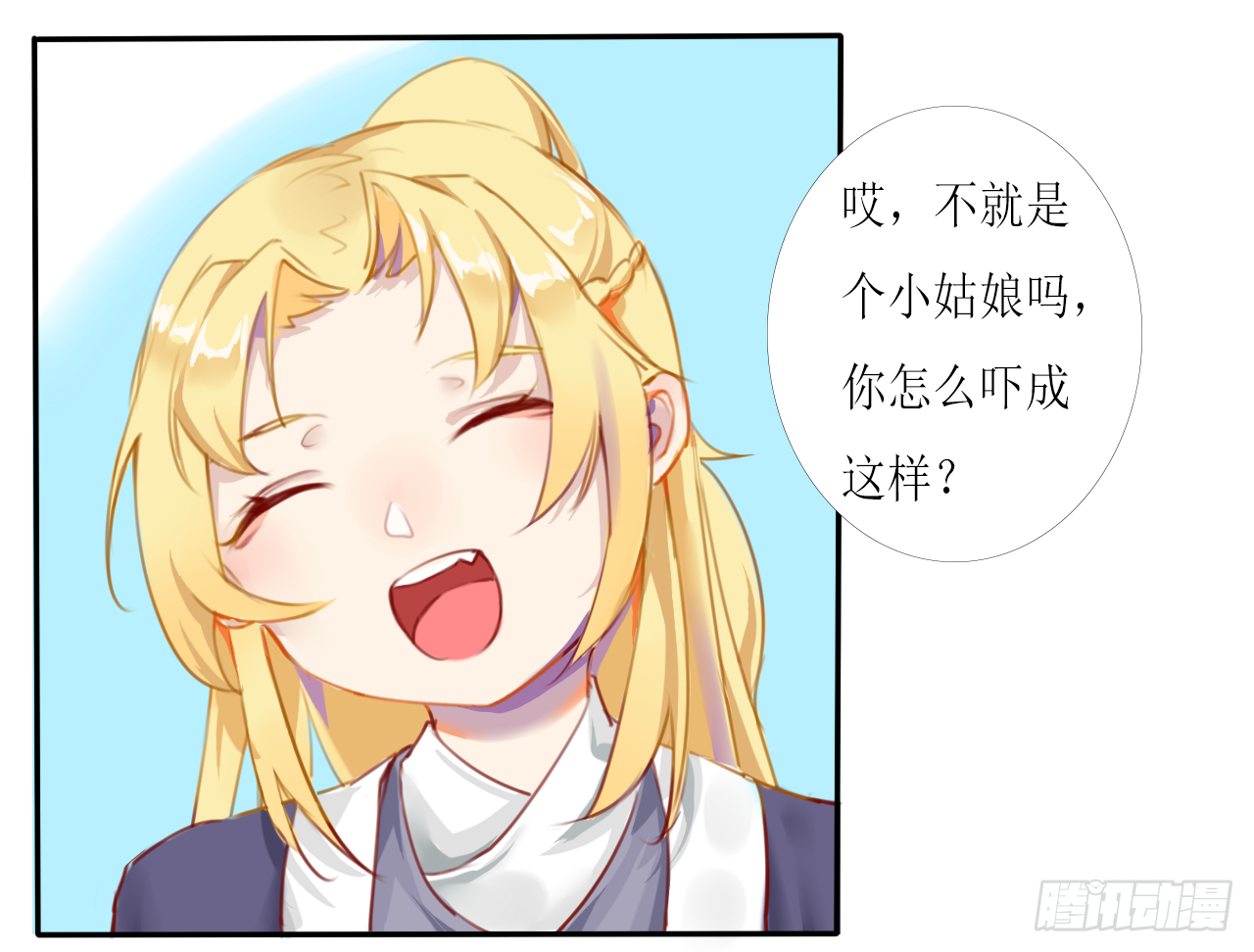 《千言千语》尘封记忆（上） 第4页
