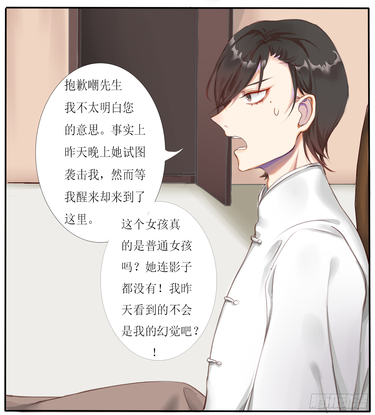 《千言千语》尘封记忆（上） 第5页