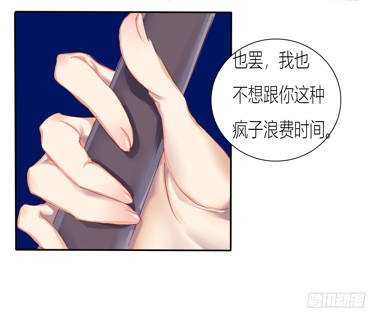 《千言千语》两个选择 第23页