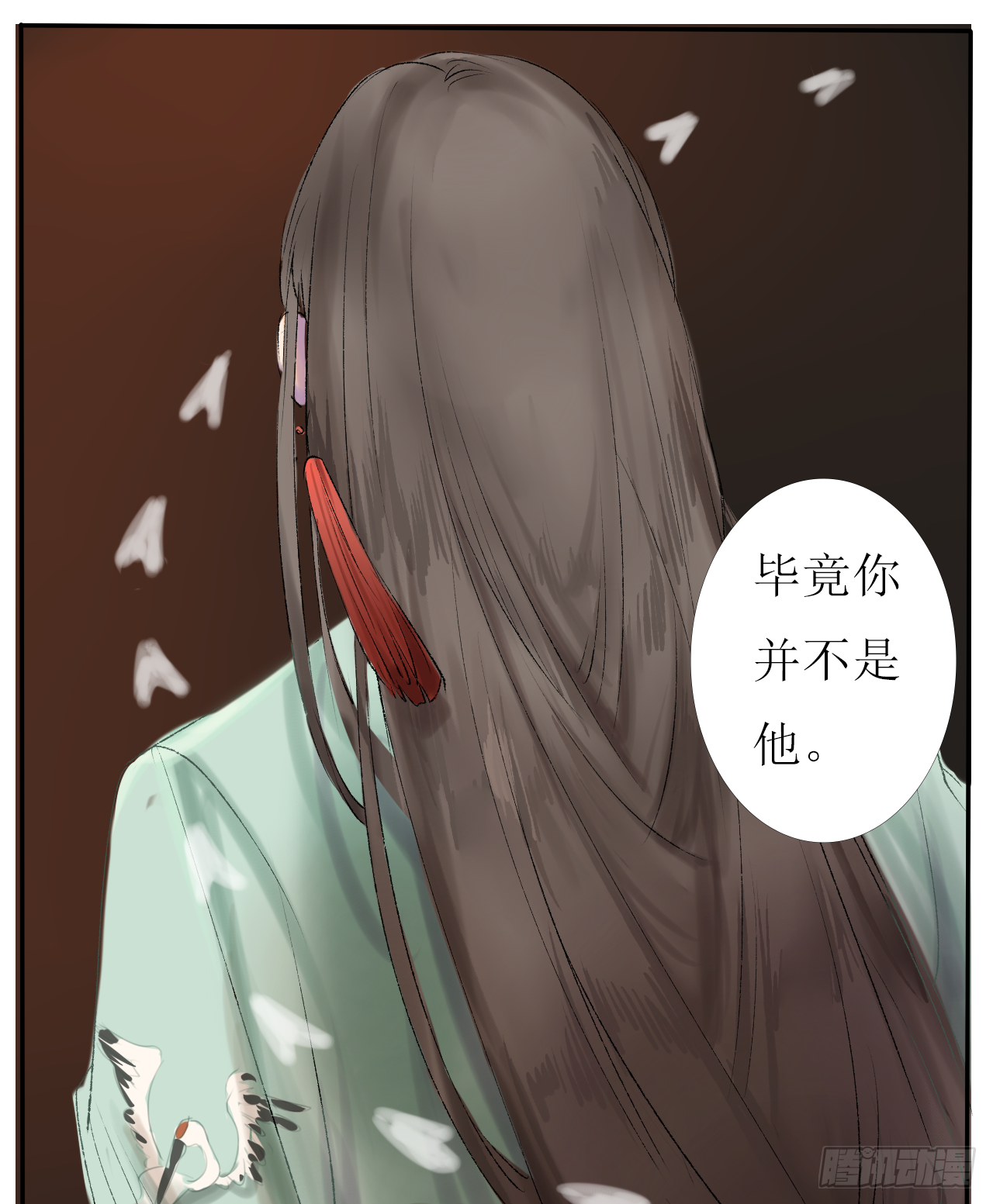 《千言千语》尘封记忆（下） 第13页