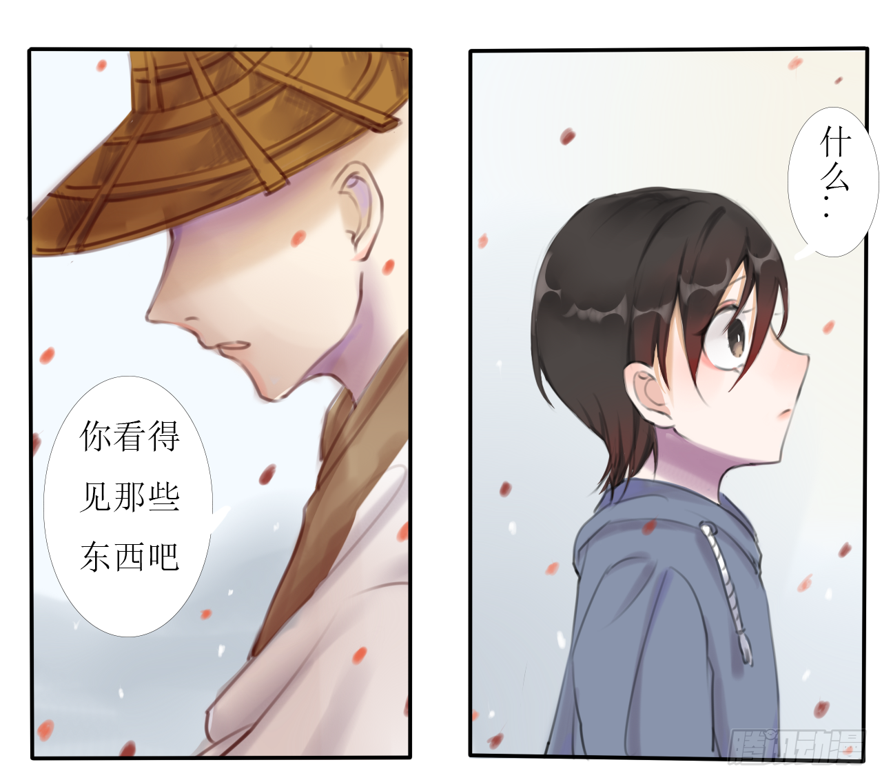 《千言千语》尘封记忆（下） 第20页