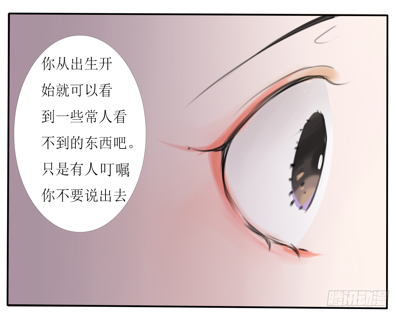 《千言千语》尘封记忆（下） 第21页