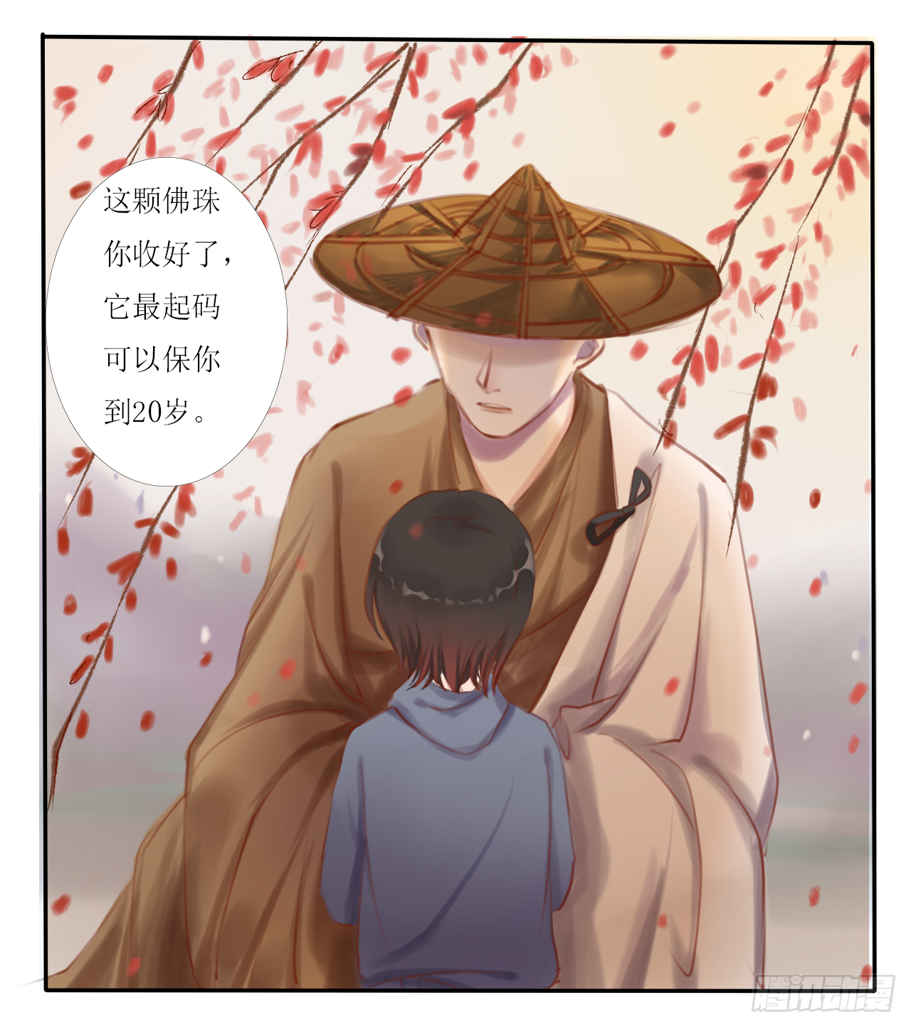 《千言千语》尘封记忆（下） 第23页