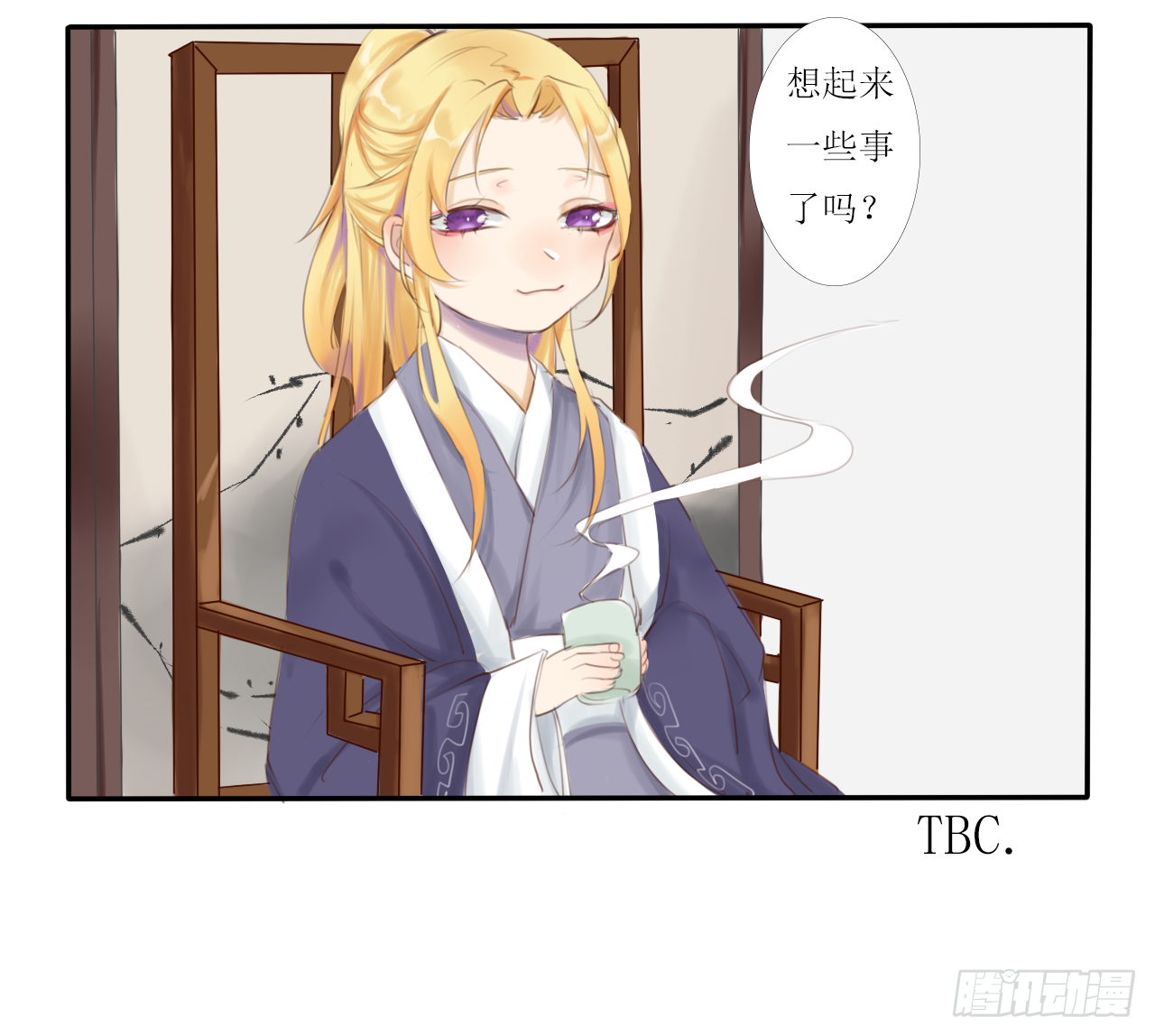 《千言千语》尘封记忆（下） 第26页
