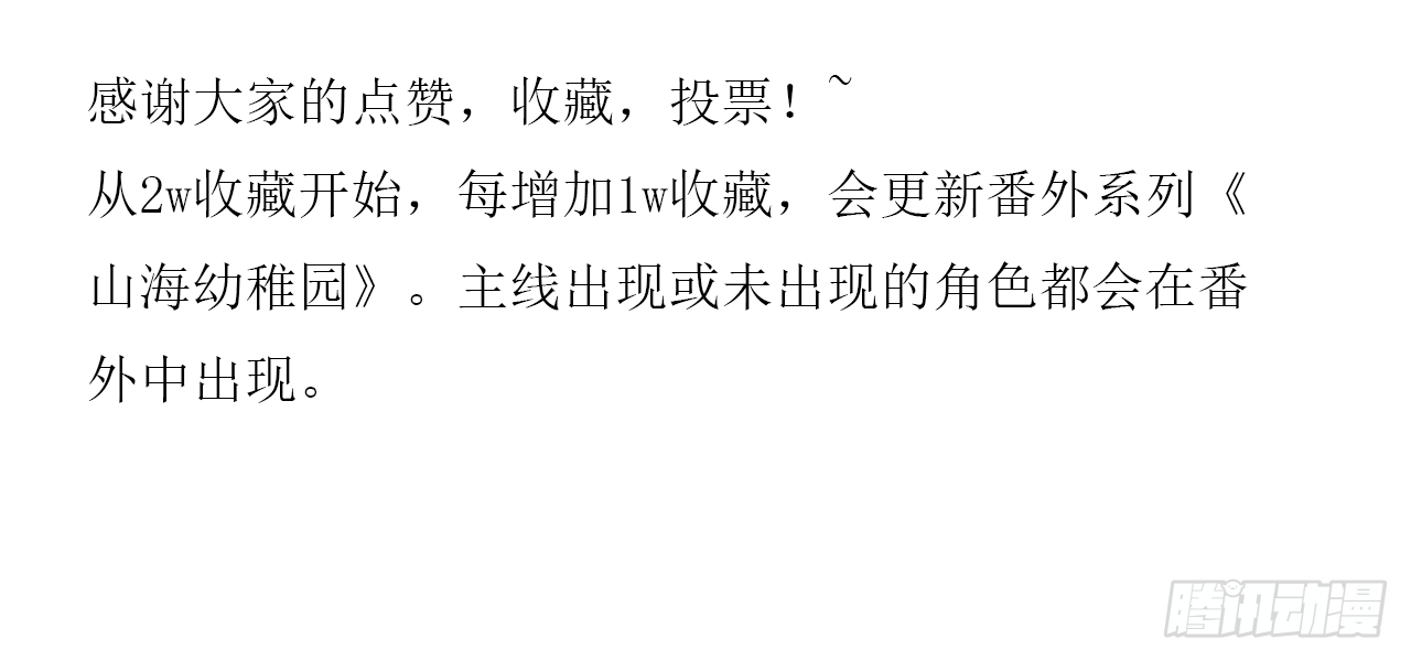 《千言千语》尘封记忆（下） 第27页