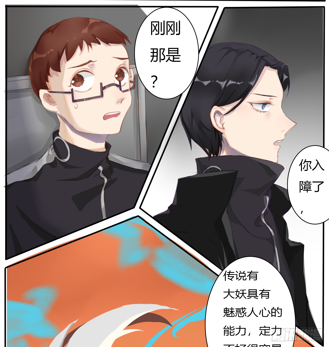 《千言千语》思惊鸿 第18页
