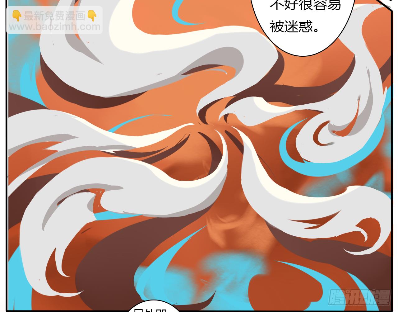 《千言千语》思惊鸿 第19页