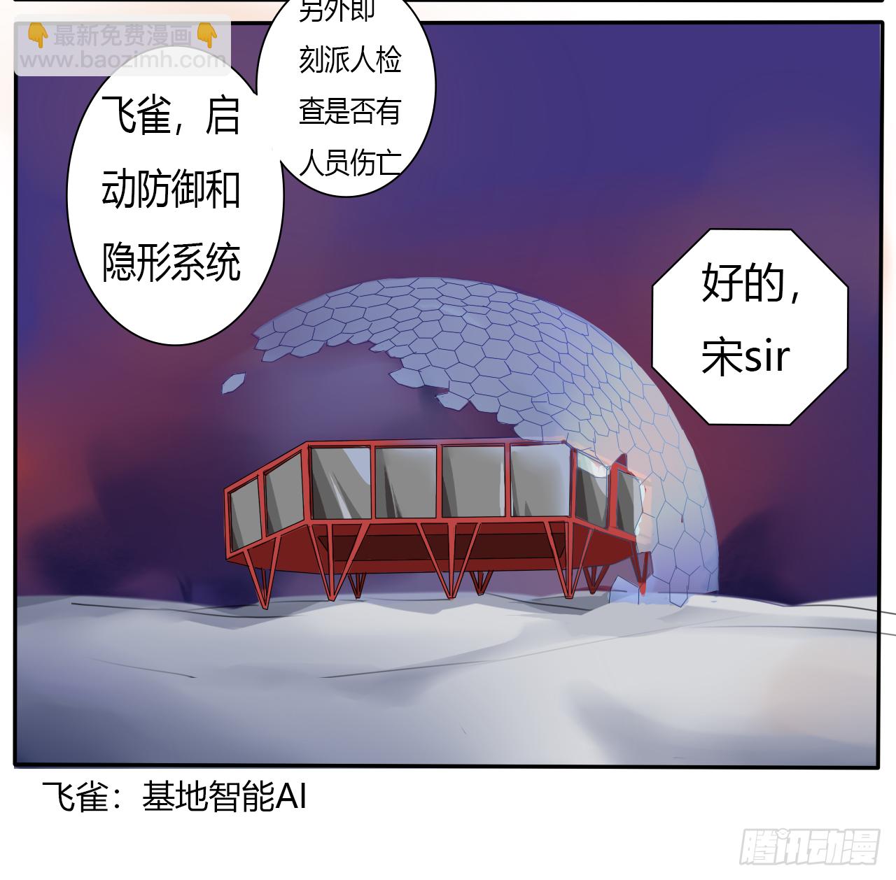 《千言千语》思惊鸿 第20页