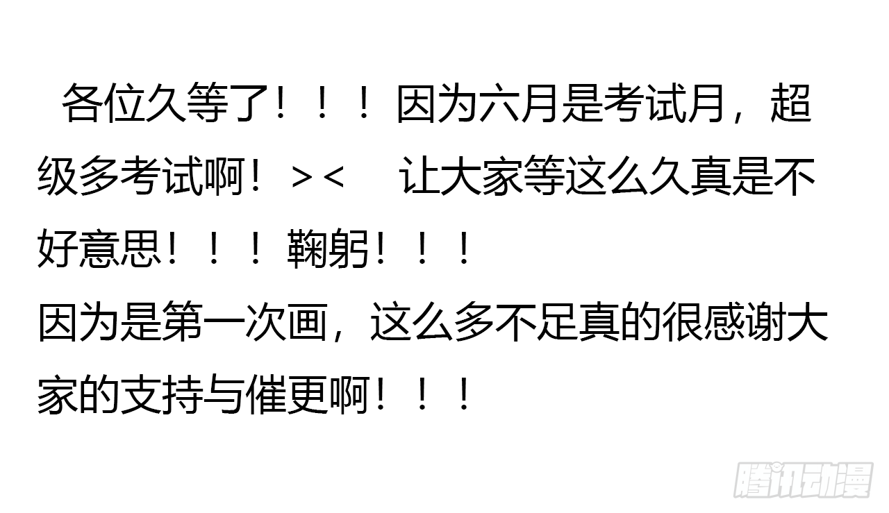 《千言千语》思惊鸿 第36页
