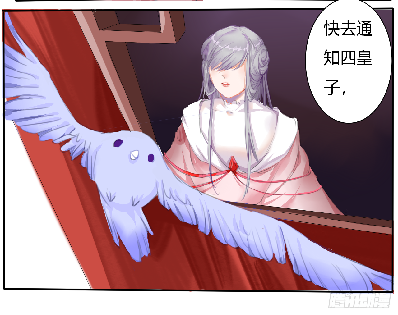 《千言千语》思惊鸿 第7页