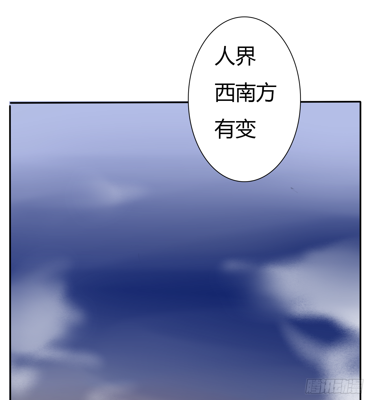 《千言千语》思惊鸿 第8页