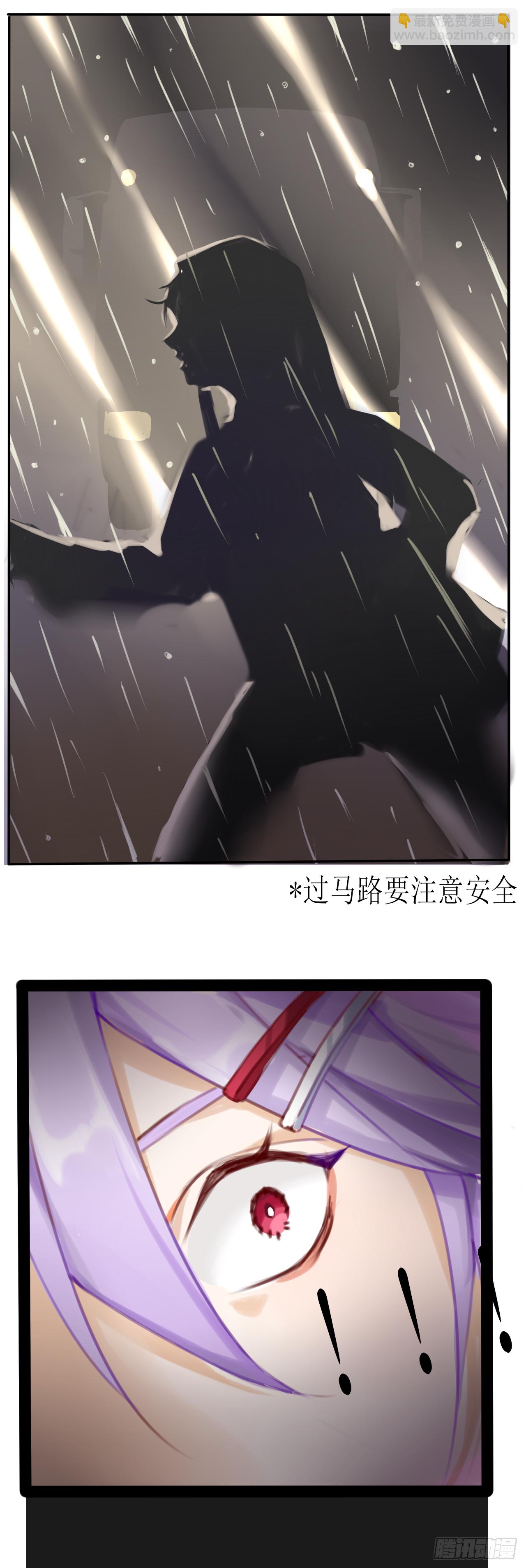 《千言千语》番外 山海幼稚园1 第5页