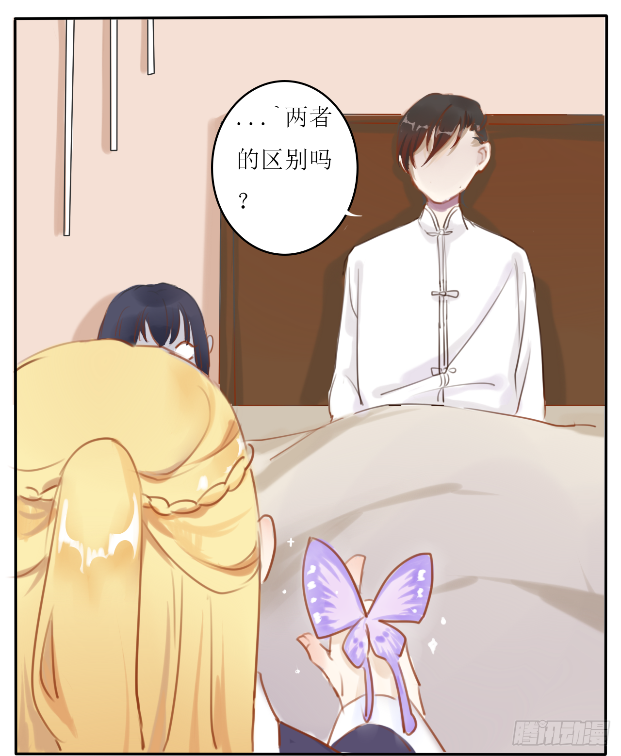 《千言千语》蝴蝶效应 第10页