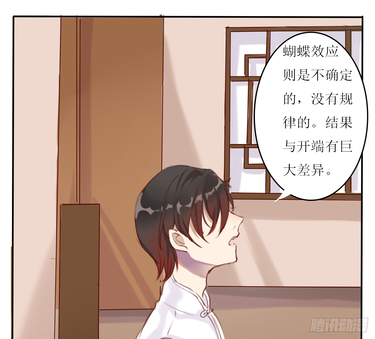 《千言千语》蝴蝶效应 第12页