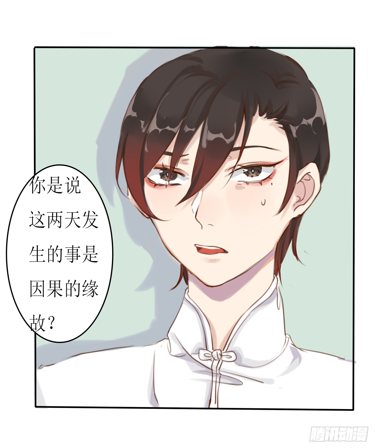 《千言千语》蝴蝶效应 第17页