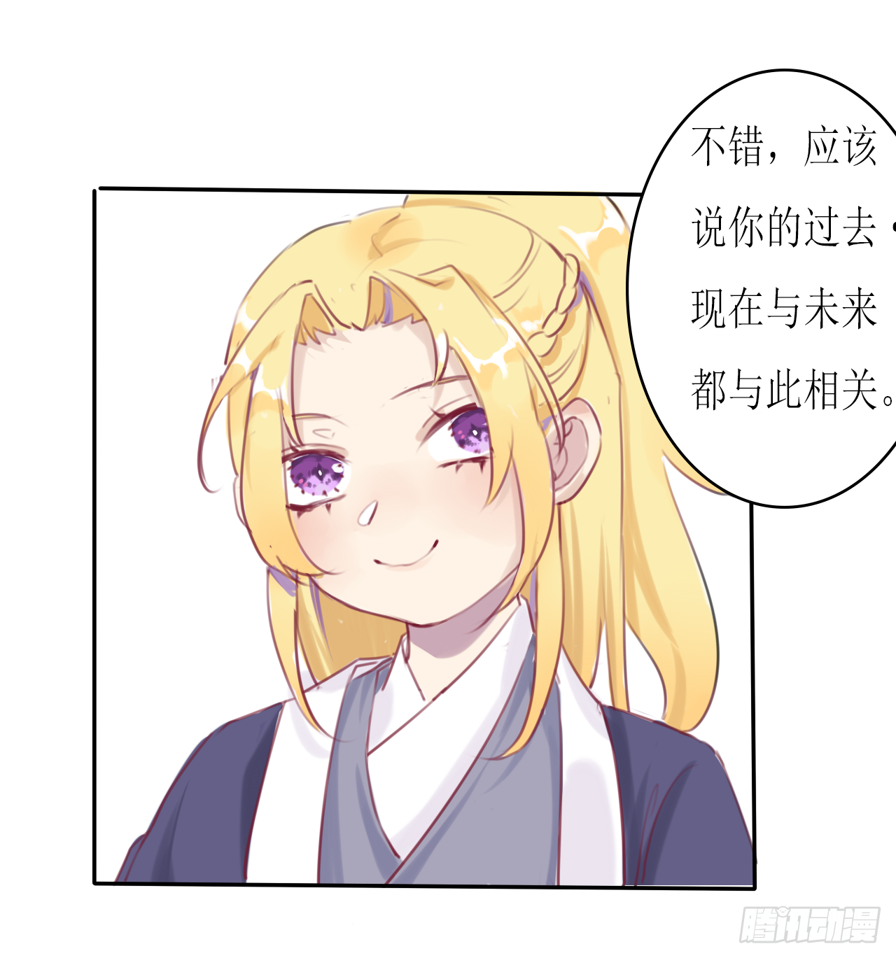 《千言千语》蝴蝶效应 第18页