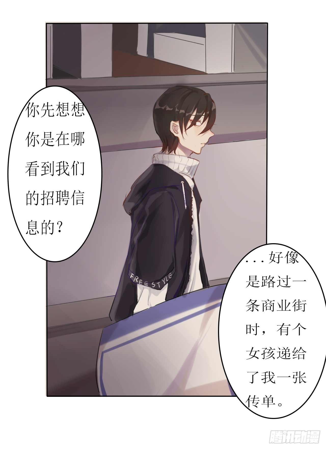 《千言千语》蝴蝶效应 第19页