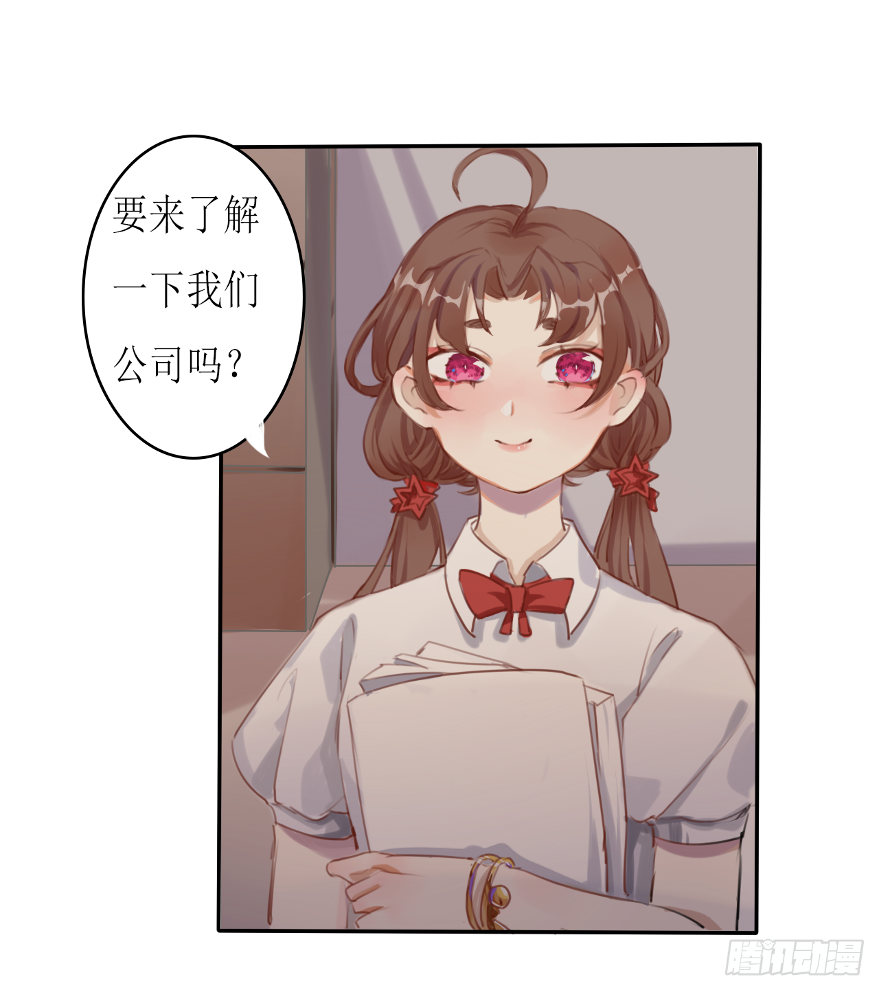 《千言千语》蝴蝶效应 第20页