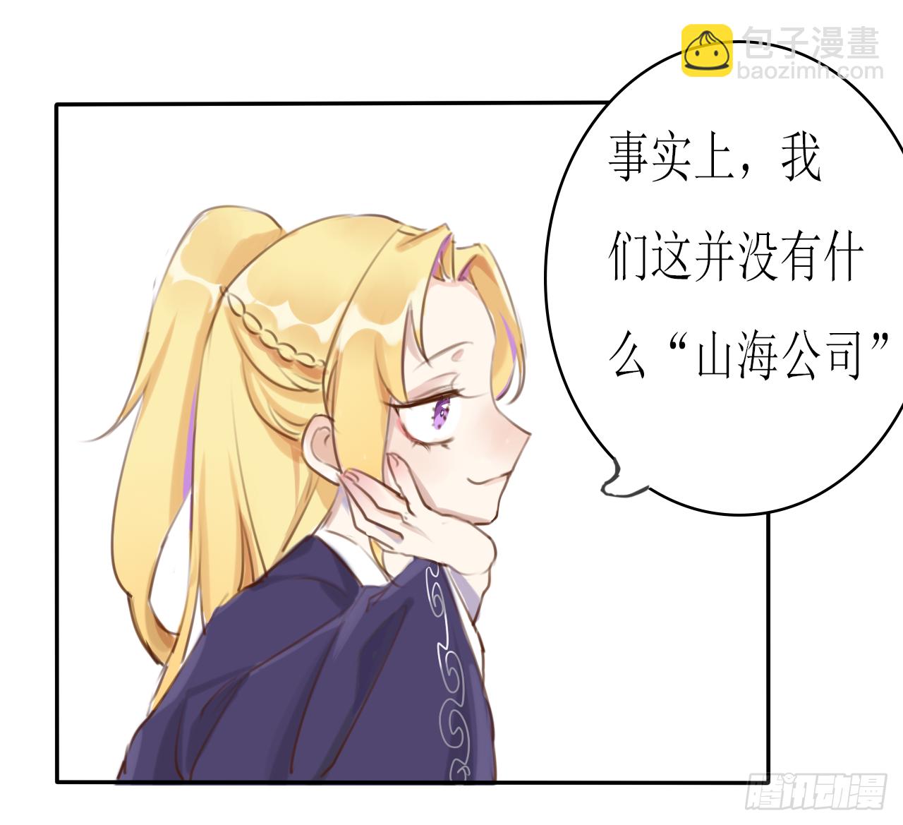 《千言千语》蝴蝶效应 第22页