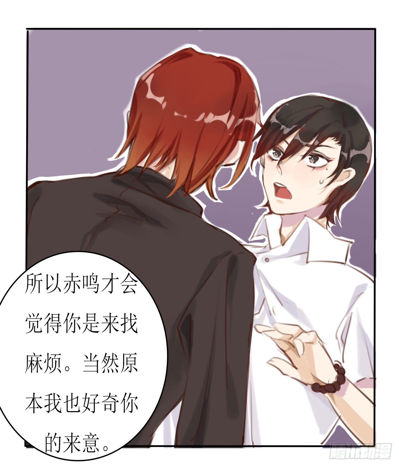 《千言千语》蝴蝶效应 第23页