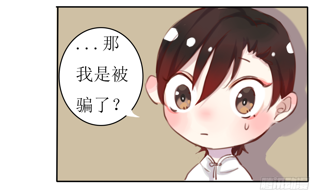 《千言千语》蝴蝶效应 第24页