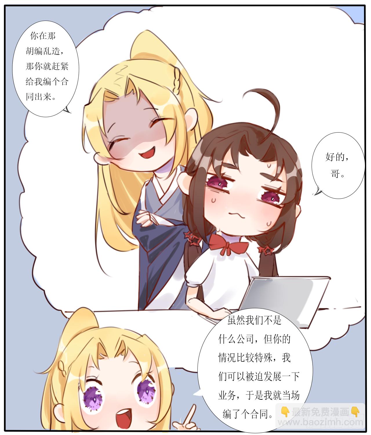 《千言千语》蝴蝶效应 第26页