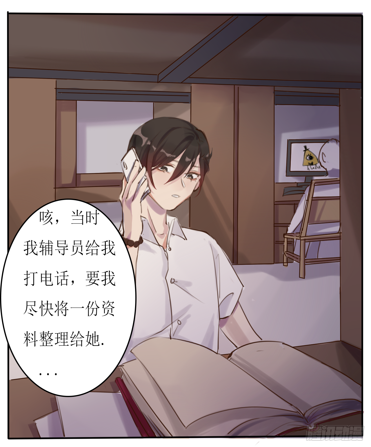 《千言千语》蝴蝶效应 第28页
