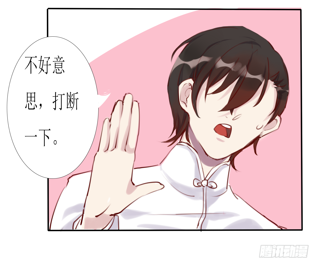 《千言千语》蝴蝶效应 第32页