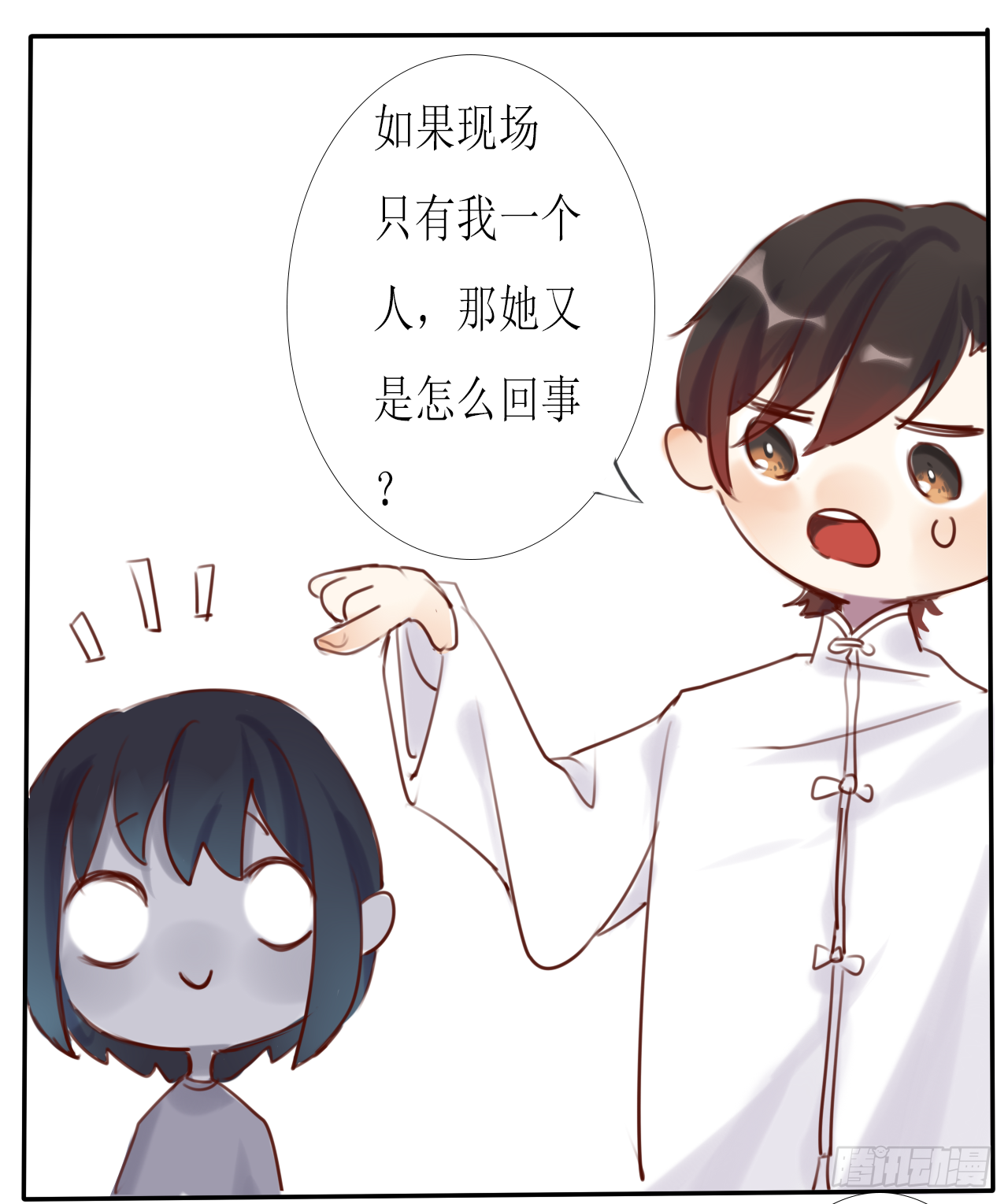 《千言千语》蝴蝶效应 第33页