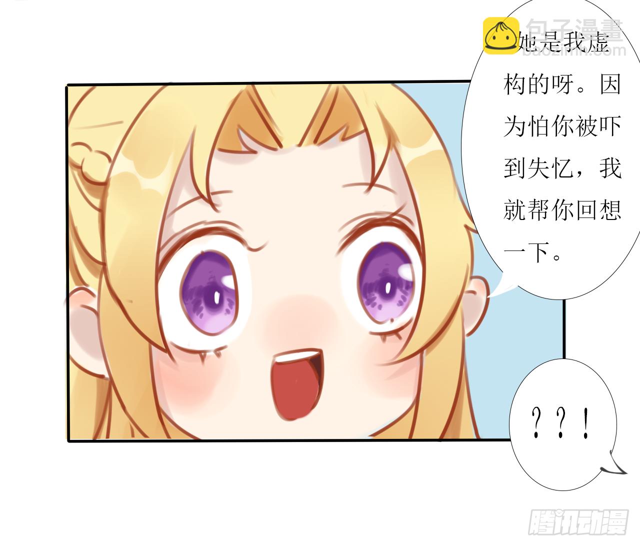 《千言千语》蝴蝶效应 第34页