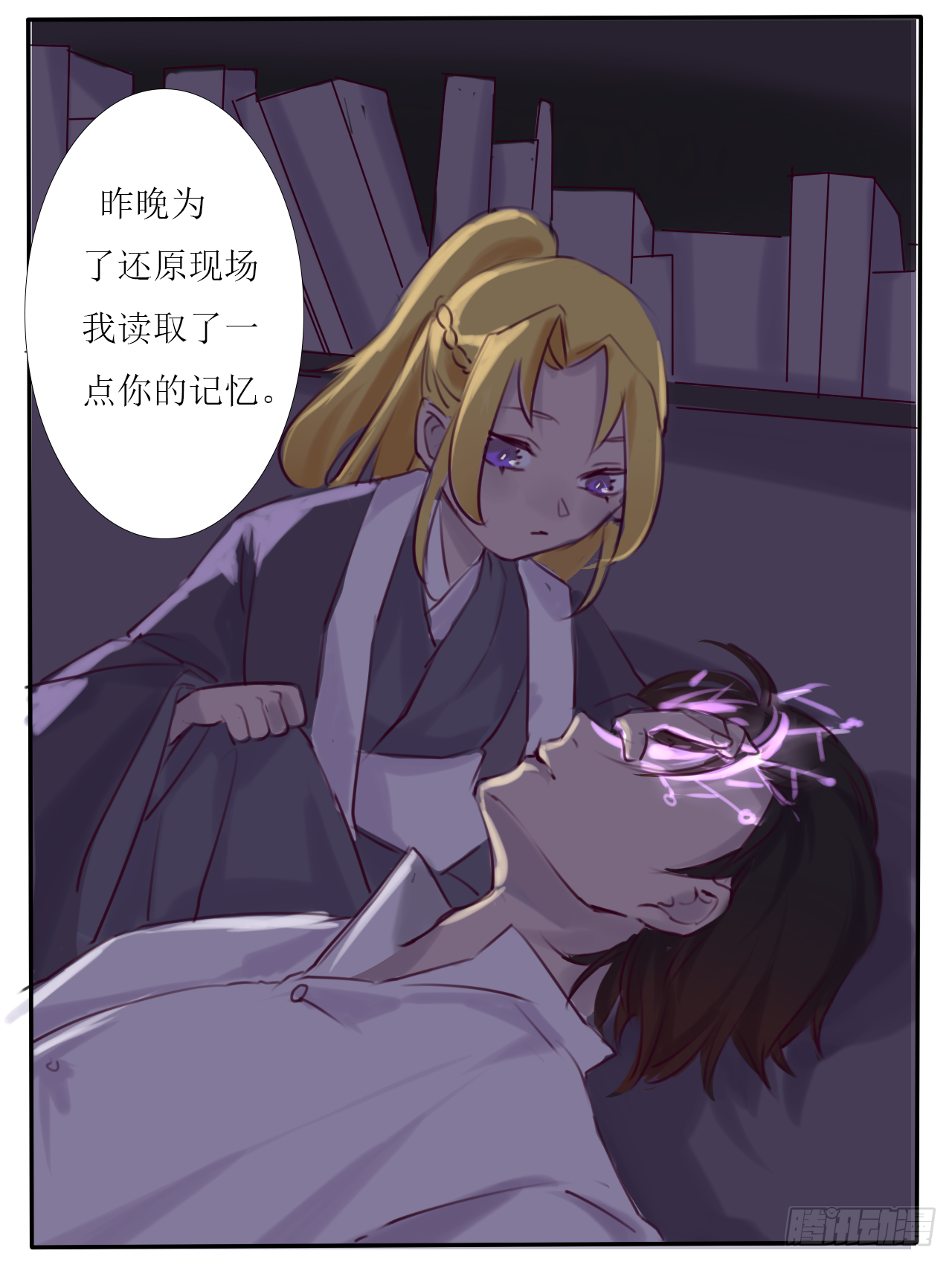 《千言千语》蝴蝶效应 第35页