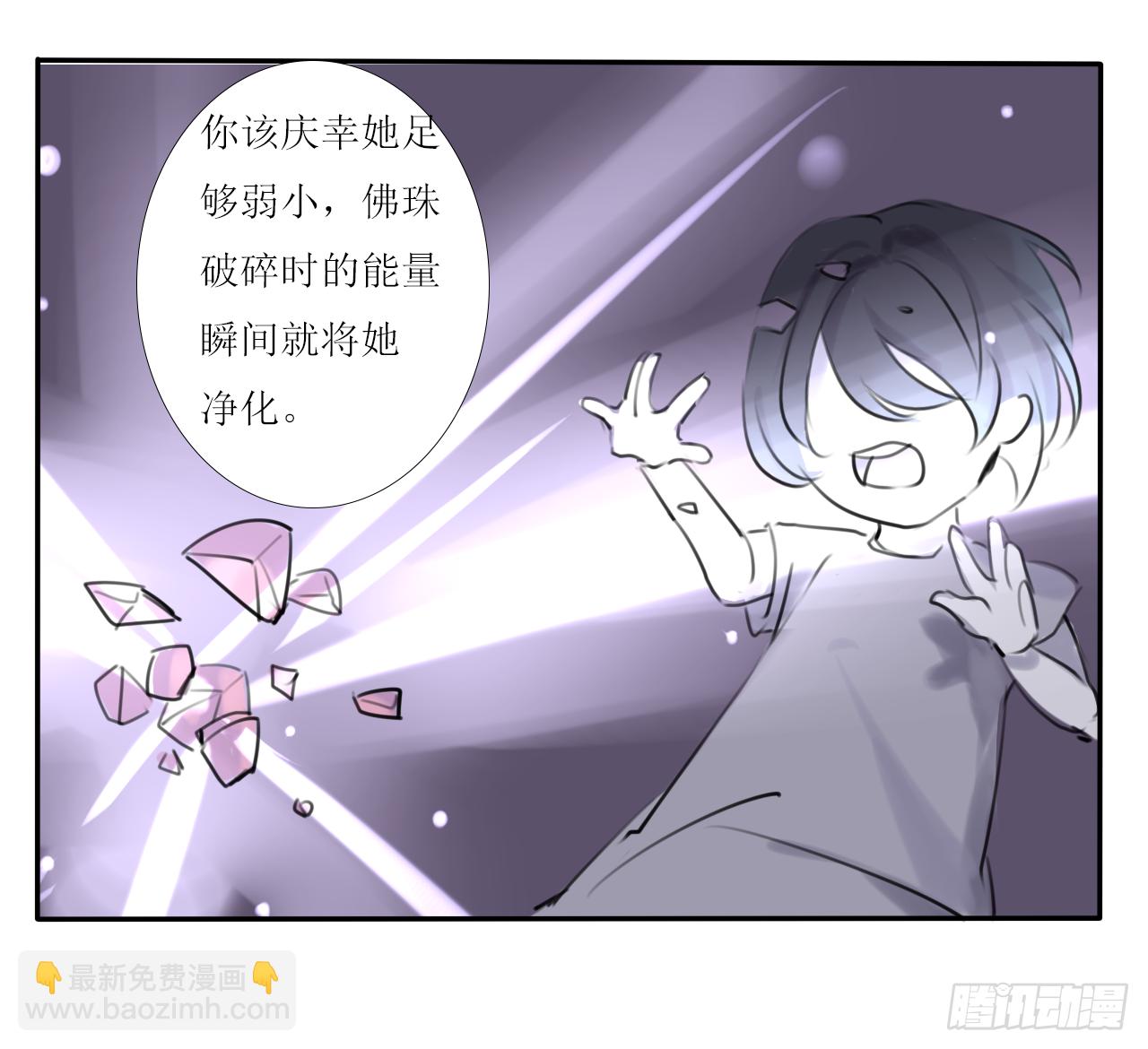 《千言千语》蝴蝶效应 第36页