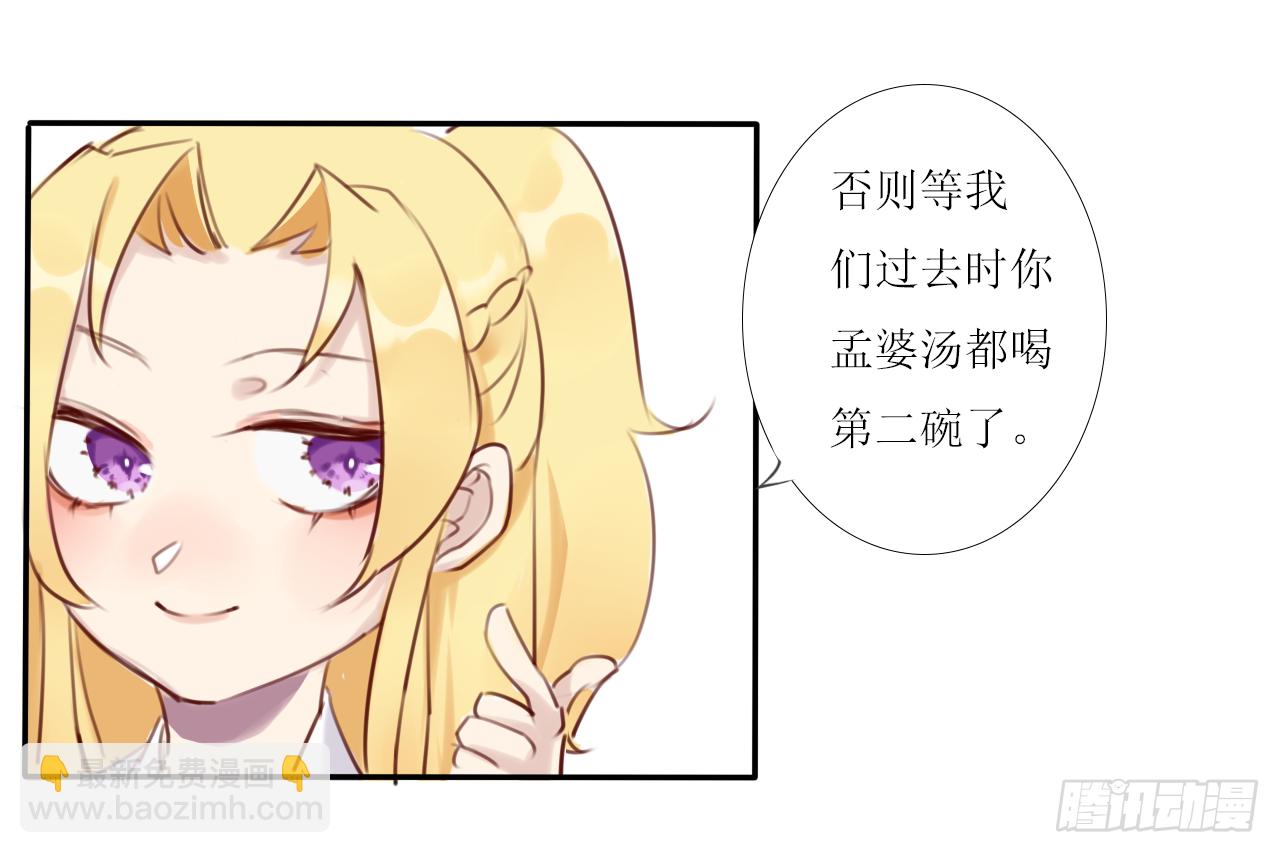 《千言千语》蝴蝶效应 第37页