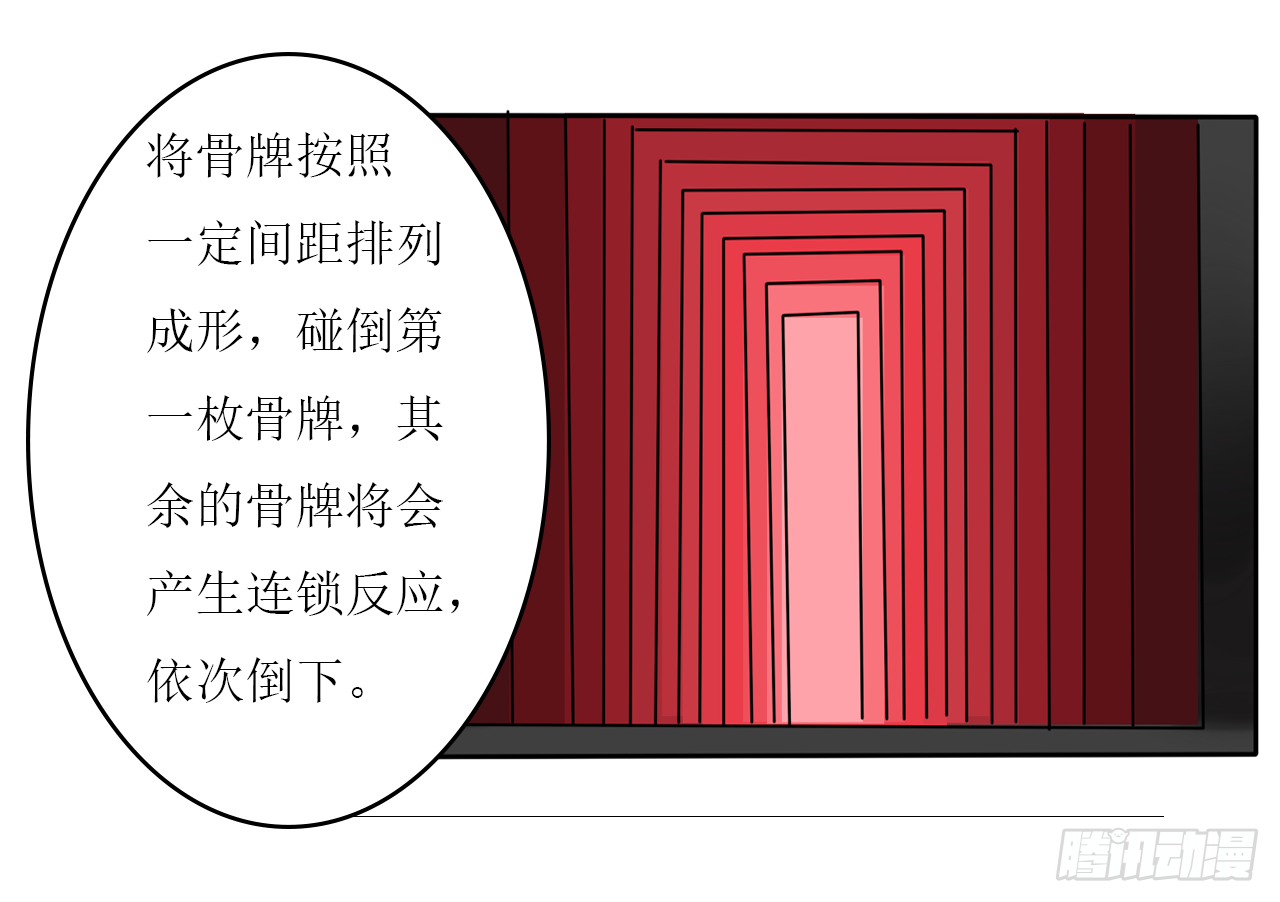 《千言千语》蝴蝶效应 第3页